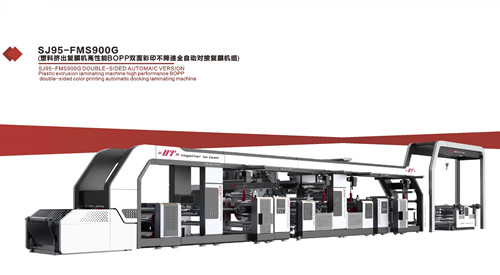 SJ95-FMS900G 塑料擠出復(fù)膜機(jī)高性能BOPP雙面彩印不降速全自動(dòng)對(duì)膜復(fù)膜機(jī)組